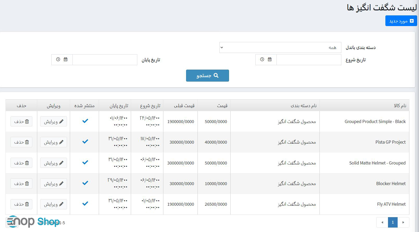 لیست اسلایدر های شگفتانه لیست اسلایدر های شگفتانه