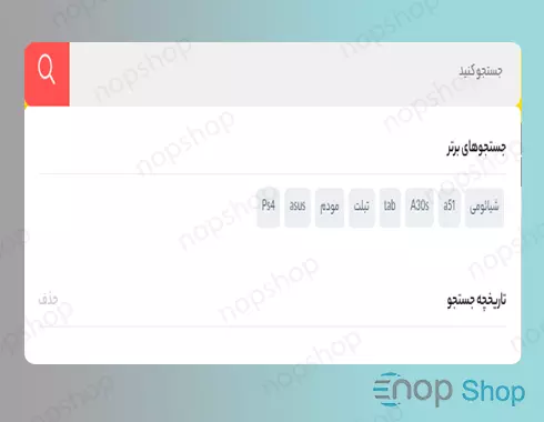 ماژول جستجو پیشرفته هوشمند
