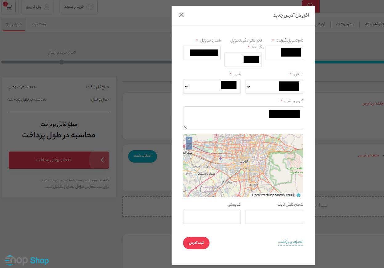 ثبت آدرس در محدوده انبار ثبت آدرس در محدوده انبار