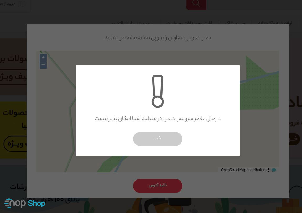 پیغام سرویس دهی فقط در محدوده انبار پیغام سرویس دهی فقط در محدوده انبار