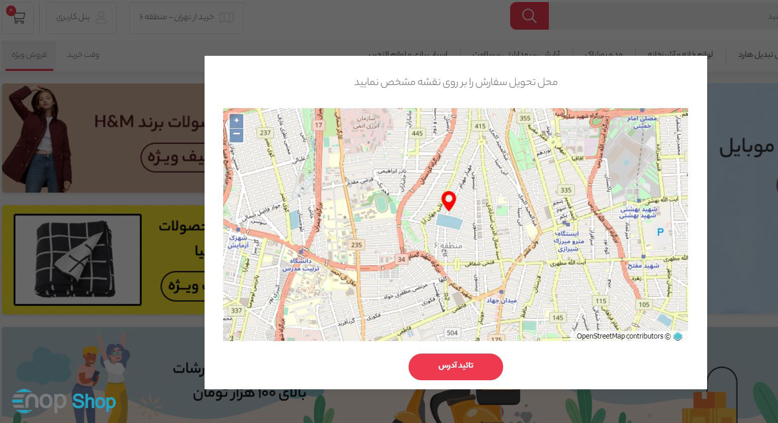 ثبت آدرس در محدوده انبار ثبت آدرس در محدوده انبار