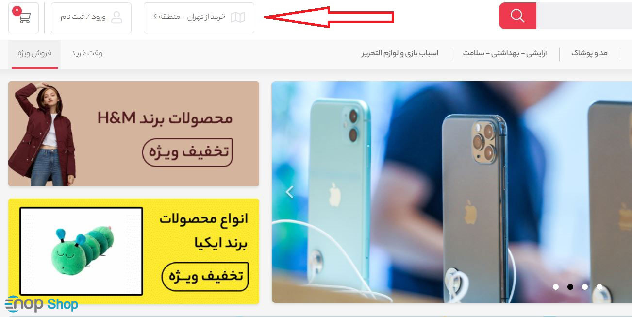 انتخاب اولین انبار به صورت پیش فرض انتخاب اولین انبار به صورت پیش فرض