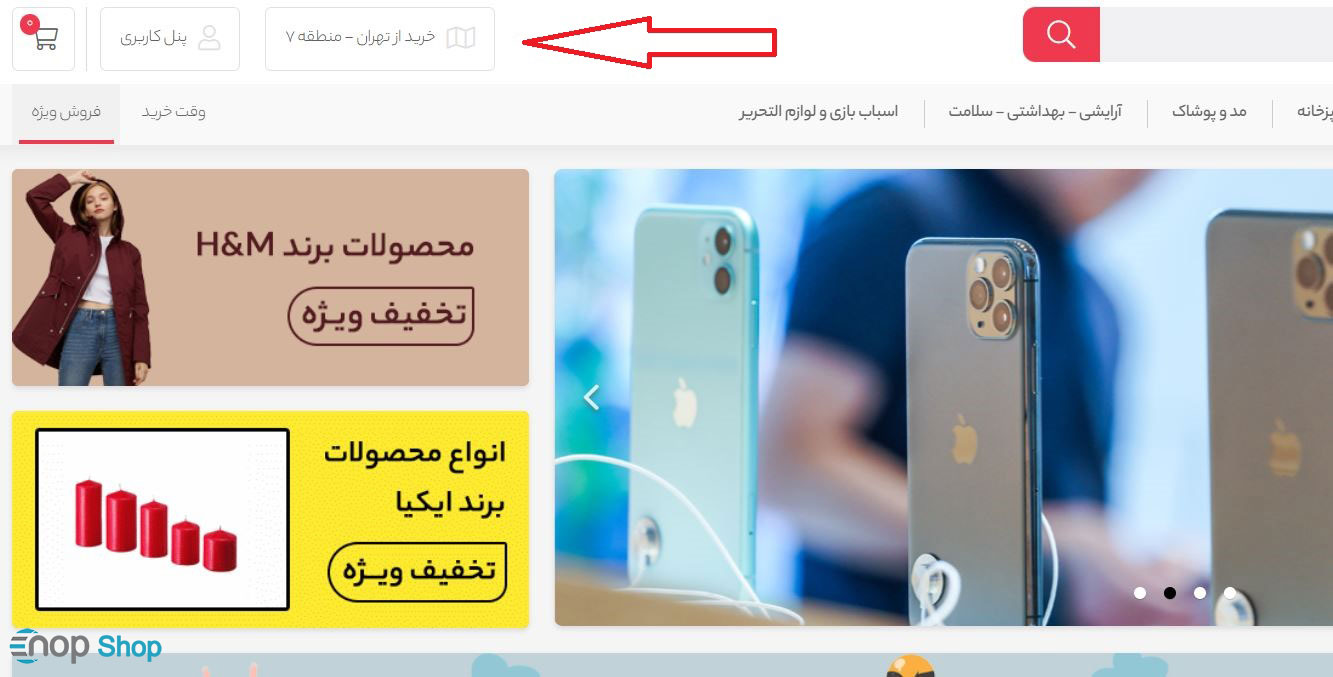 امکان انتخاب انبار موردنظر توسط مشتری امکان انتخاب انبار موردنظر توسط مشتری