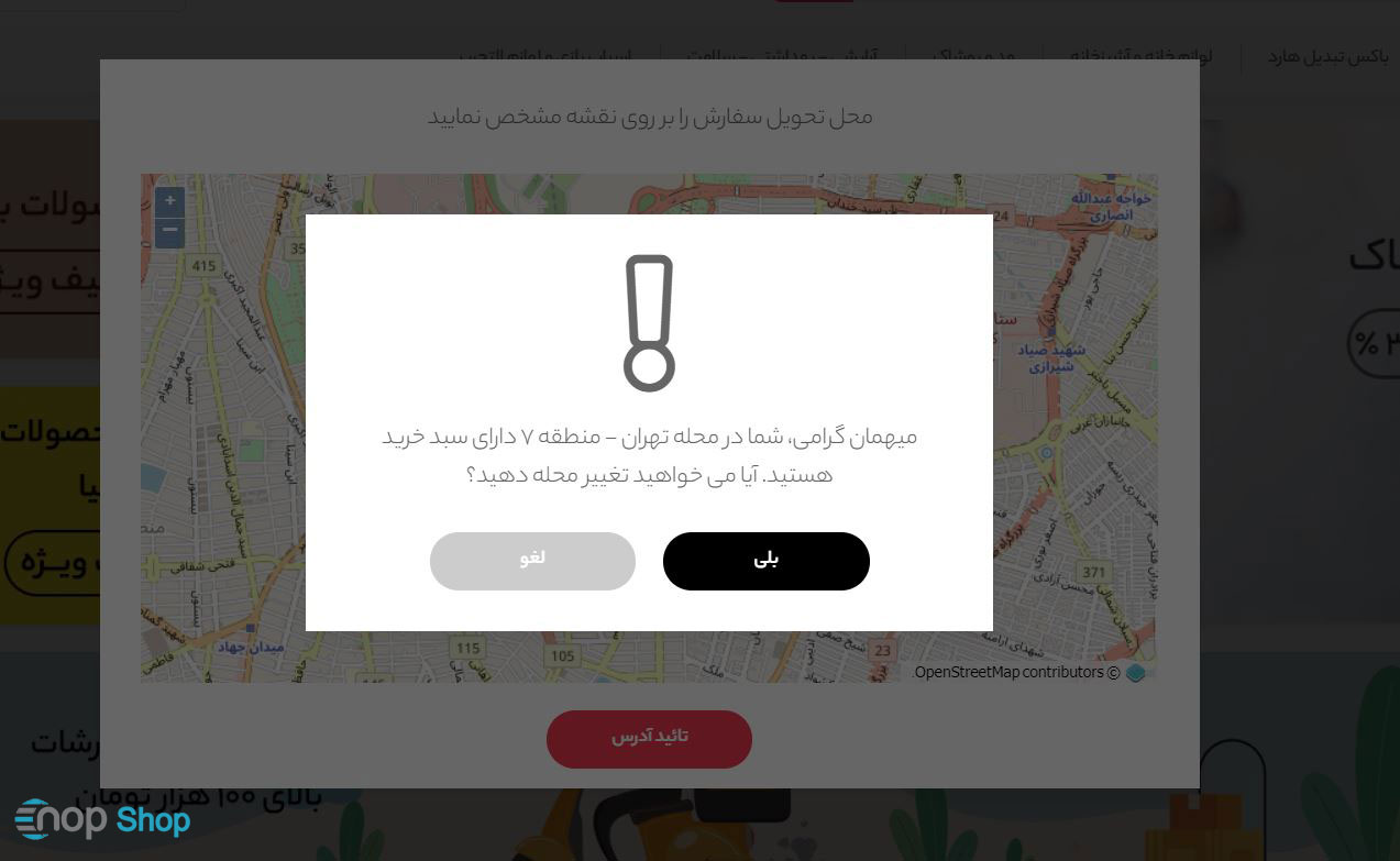 سبد خرید کاربر پس از انتخاب انبار سبد خرید کاربر پس از انتخاب انبار