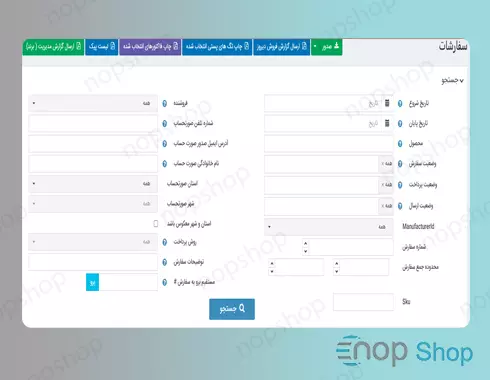 فیلترینگ پیشرفته در صفحات مدیریت
