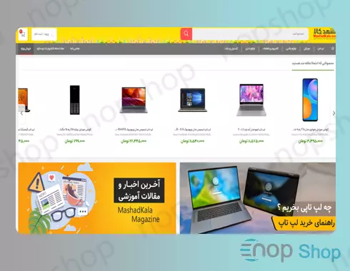 ماژول محصولات پیشنهادی