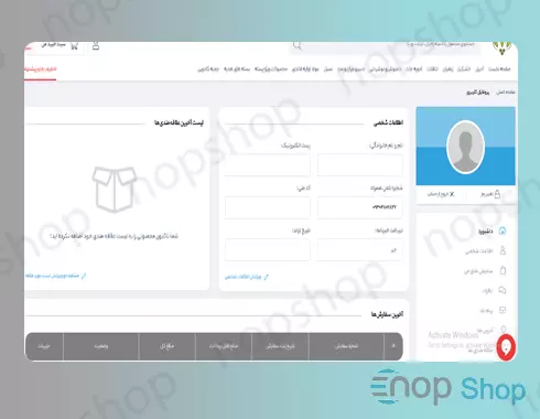 مدیریت پروفایل کاربری