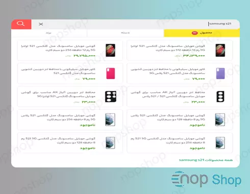 دسته بندی جستجو