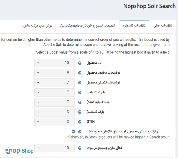 تنظیمات کلمات کلید تنظیمات کلمات کلید