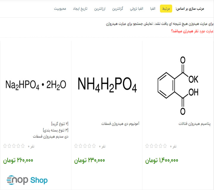 جستجو هوشمند کلمات هم وزن جستجو هوشمند کلمات هم وزن