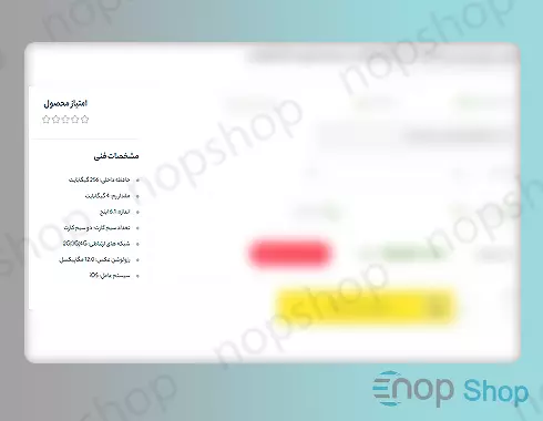 ماژول مشخصات فنی کوتاه محصول