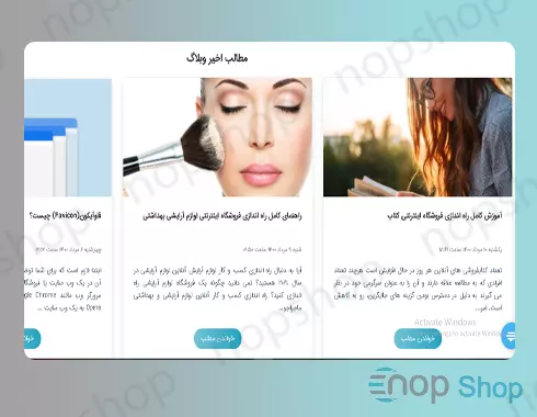 ماژول وبلاگ پیشرفته