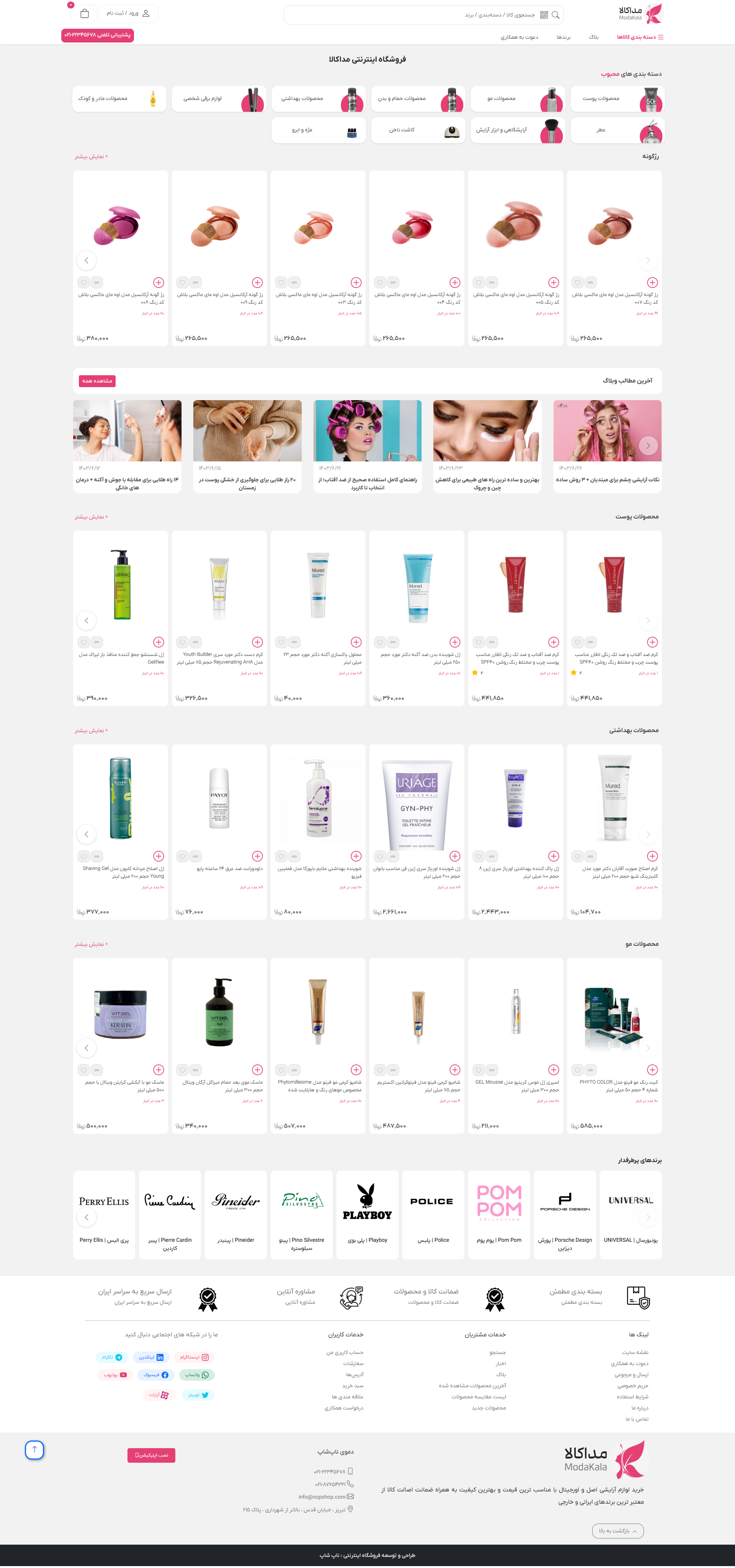 ناپ شاپ لایت