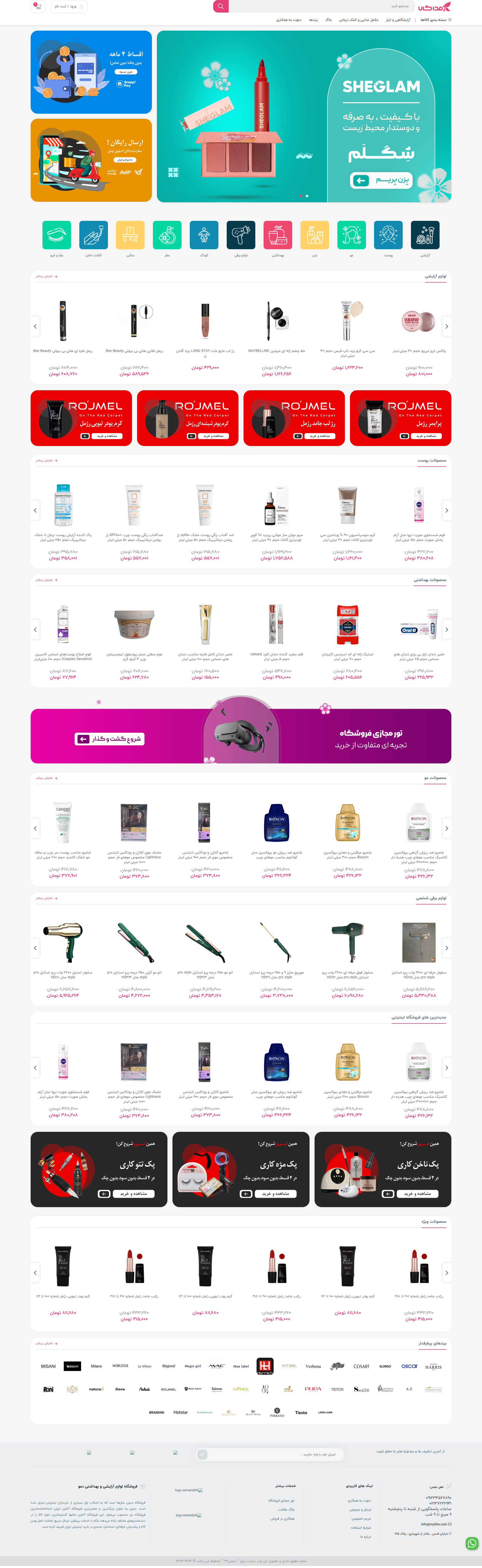 ناپ شاپ مارکت