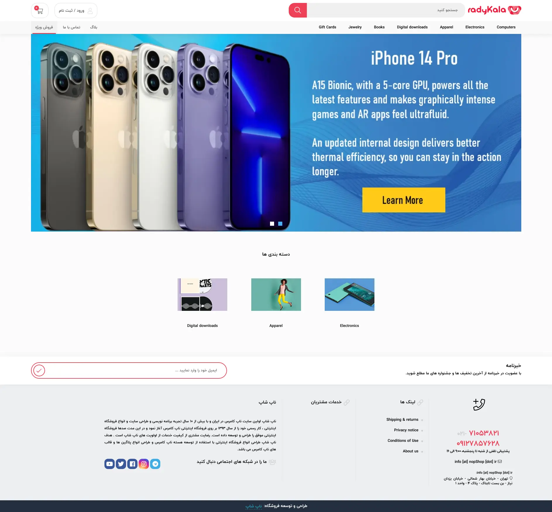 ناپ شاپ مارکت