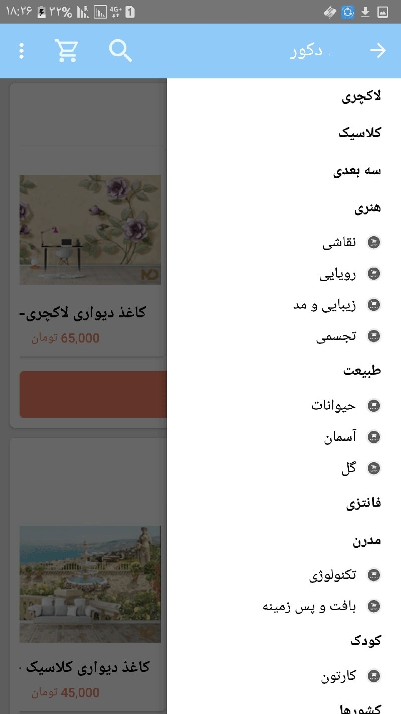تصویر  اپلیکیشن موبایل فروشگاه ناپ کامرس با Xamarin + سورس