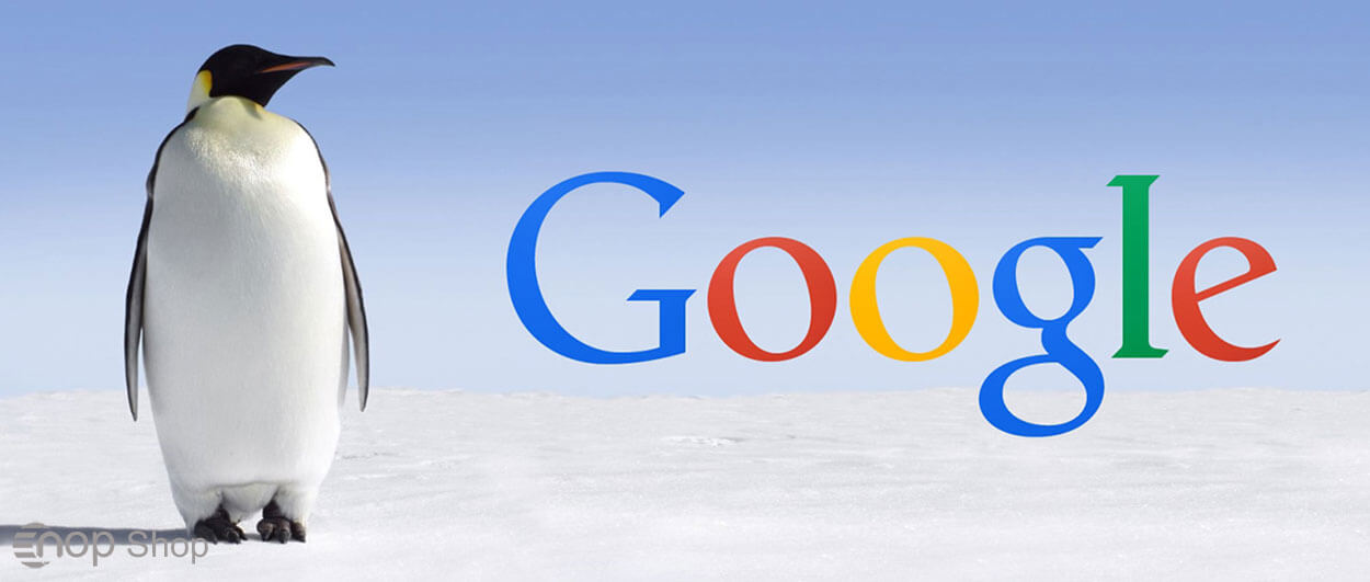 الگوریتم پنگوئن گوگل چیست؟