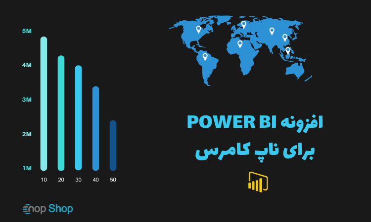 افزونه Power BI