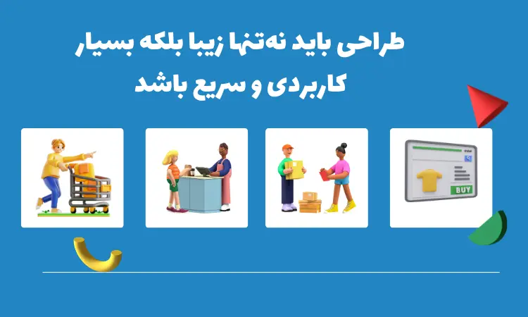 طراحس سایت فروشگاهی یا شرکتی